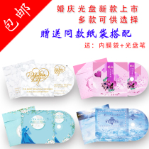 Wedding Wedding DVD CD Burner Wedding Paper Bag Packing 4 7g 8 5G Blank CD