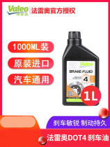 Suitable for Volkswagen NIO Ling Nio Lan Kaidi car brake oil Brake fluid dot4 car motorcycle clutch oil