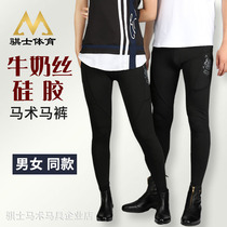 (Official Enterprise Store) M3 Milk Silk Silicone Equestrian Breeches for Men and Women