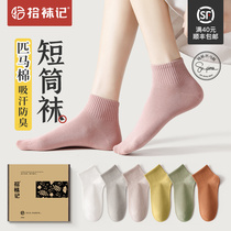 Cotton short tube socks womens spring and summer thin section sweat-absorbing breathable horse cotton low-top shallow mouth socks deodorant womens boat socks