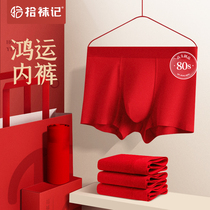 Pick up socks Modal life year mens underwear mens big red gift box no trace size breathable boxer shorts head