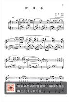 Kite flying Original tune C tone vocal score Piano accompaniment score Positive score Staff HD