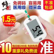 Blood sugar tester household test paper high precision medical diabetes blood sugar measuring instrument automatic blood collection needle pen