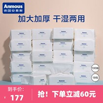 Amus baby cotton soft towel dry and wet hand fart special newborn baby non-wet towel 100*18