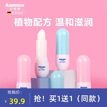 Amuse childrens lipstick Moisturizing moisturizing moisturizing Mens and womens baby special lip balm Natural edible lip balm