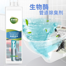 Remove wash basin deodorant to remove peculiar smell in toilet sewer kitchen dish sink toilet odor elimination