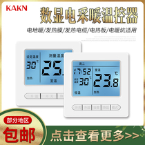 Electric heating thermostat High-power electric floor heating thermostat switch programmable five-key floor heating temperature controller
