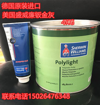  The United States Sherwin-Williams imported St William car putty auto repair atomic gray sheet metal gray paint and soil