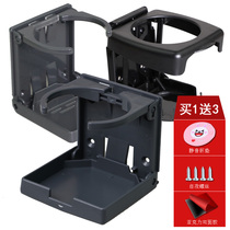 Car water cup holder multifunctional door fixed-type folding cup holder ashtray fixing bracket cup holder