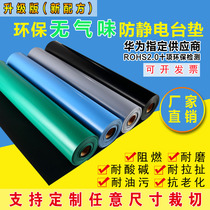  Anti-static table mat Environmental protection tasteless laboratory acid and alkali high temperature PVC repair rubber table mat green electrostatic skin