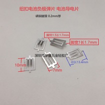 2450 button battery negative sheet CR2032 negative Spring Patch Contact film 2025 2477 negative