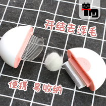 Native Cat Pet TOMCAT pie can be a double sub-seat Pet Comb Cat Dog Comb Kitty hairbrush to flick hair