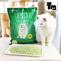  Earth cat pet love love pet cat green tea tofu cat litter 6L absorbent agglomeration natural plant cat litter
