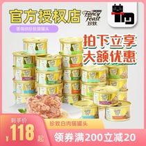 Thai cat pet imported Zhen to Prina cat canned high quality real fish real meat into young wet food snacks