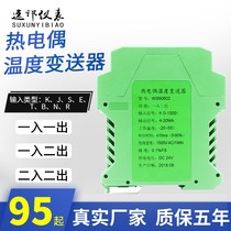 Guideway temperature transmitter isolator K S J E-type thermocouple to 4-20ma analog 0-10V module