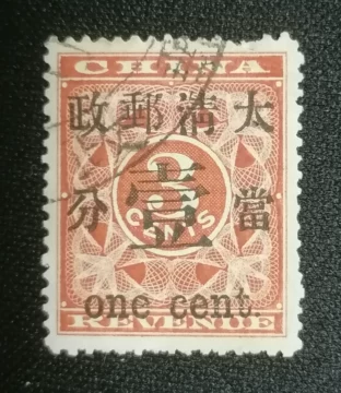 红印花邮票-红印花邮票促销价格、红印花邮票品牌- 淘宝