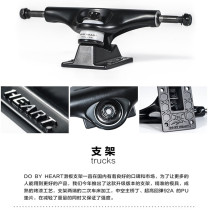 DO BY HEART professional skateboard 5 25 original black Main Bridge skateboard bracket