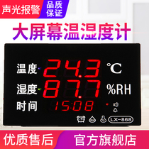 Large screen LED temperature and humidity display temperature and humidity meter tester electronic clock time sound and light alarm display