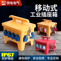 Industrial waterproof socket box outdoor rain-proof portable power supply repair box Engineering second-level three distribution box switch box