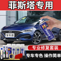Hyundai Festa make-up paint pen sapphire blue car paint space gray scratch repair paint Polar White Blue self-spray paint