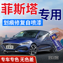 Hyundai Festa make-up paint pen sapphire blue car paint space gray scratch repair paint Polar White Blue self-spray paint