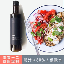 McGee custom ketogenic seasoning sugar-free low-carbon water stir-fried vegetables pickled oyster sauce hot pot dip cold dressing 540g