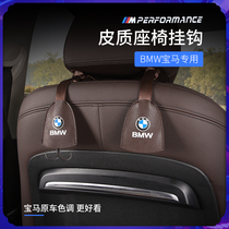 BMW 5 Faculty 3 Department 1 Department X1X3X4X5 CAR SEAT BACK INVISIBLE MULTIFUNCTION HOOK CAR INTERIOR ACCESSORIES