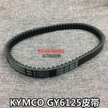 Pedal-assisted motorcycle Guangyang GY6-50 60 80 125 Drive disc transmission transmission belt