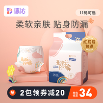 Desyou baby paper urine pants ultra-thin breathable rainbow pp Lara pants smlxlxxl soft urine not wet for men and women