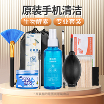 Mobile phone screen cleaner earpiece cleaning horn hole cleaning artifact dust cleaning agent cleaning kit wiping screen cloth cleaning cloth cleaning plaster gap dust speaker charging port microphone earphone