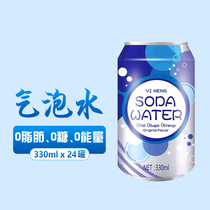 Yineng sugar-free bubble water soda water soda cans bartender alkaline water preparation for pregnant drinks wholesale carton 330ml * 24