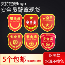 Customized safety officer armband arm plate customized safety supervision armband weaving label craft Guardian armband custom logo