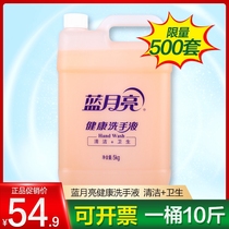 Blue moon Health hand sanitizer 5kg large barrel family hotel restaurant public places supplement foam