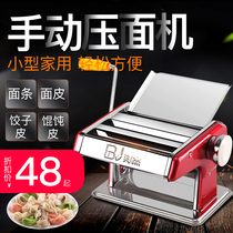 Baijie household noodle press Manual stainless steel multi-function small noodle machine Rolling machine Cutting machine Ravioli skin machine