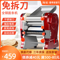 Baijie Press Noodle Machine Commercial Electric Fully Automatic Small Multifunction Rolling Machine Home Kneading Stainless Steel Noodle Bar Machine