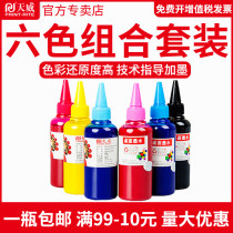 Tianwei applicable Epson L805 R330 230 290 T50 801 1390 six 6 color inkjet printer Universal Ink even 4 color 310 383