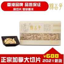 Hong Kong Yang Gongzi authentic Canadian American Ginseng section free Wolfberry Jujube Imported American Ginseng slices nutritional gift box