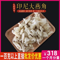 Tracing Yan horn Indonesia imported pregnant women nutrition tonic Birds Nest strip broken natural gold silk Big Swallow horn 20 grams