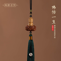 Lin Jing Boxwood Buddha You Life Car Pendant Car Pendant Car Rearview Mirror Pendant Gift