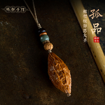 Orphan product (olive core-Jing Si Da Sheng) high-end mobile phone chain pendant one thing one handmade key chain pendant