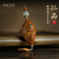 Orphan product (olive core Monkey King) high-end mobile phone chain pendant one thing one hand carved key pendant