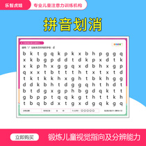 Attention attention training is a feasible and preschool children pupils visual resolution chart pinyin canceling