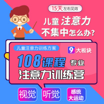 Kindergarten concentration training attention training focus artifact pen control training card Schulte square lesson plan