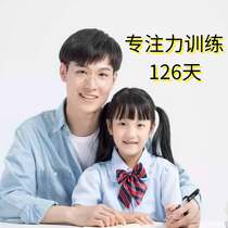 Pupil attention training concentration training books teaching aids artifact memory cards Schulte square lesson plan