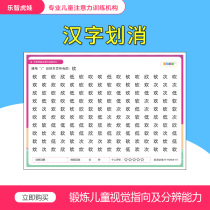 Attention attention training is a feasible and primary and secondary school students learning achievement and improve the visual resolution chart Chinese canceling