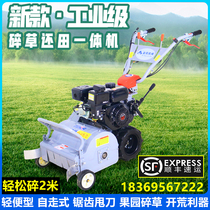 Orchard self-propelled grass crusher Return machine Gasoline Agricultural small grass garden weeding Diesel hand push mowing crushing