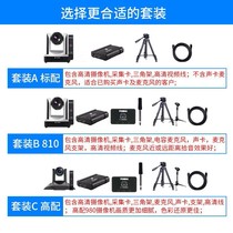 Tianchuanghengda live broadcast equipment full set of online classes enterprise live camera computer HD beauty clothing