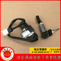 Applicable to new continental Honda SDH110-19-19A mighty 110 key set ignition switch electric door lock