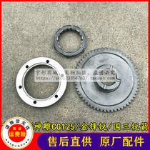 Applicable to New Dazhou Honda SDH125-50-51-52-BV-7D Overrunning Clutch Body Starting Disc Large Tooth