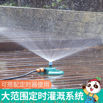 Generation hair watering flower artifact automatic water watering nozzle 360 irrigation garden spray lawn cooling atomization